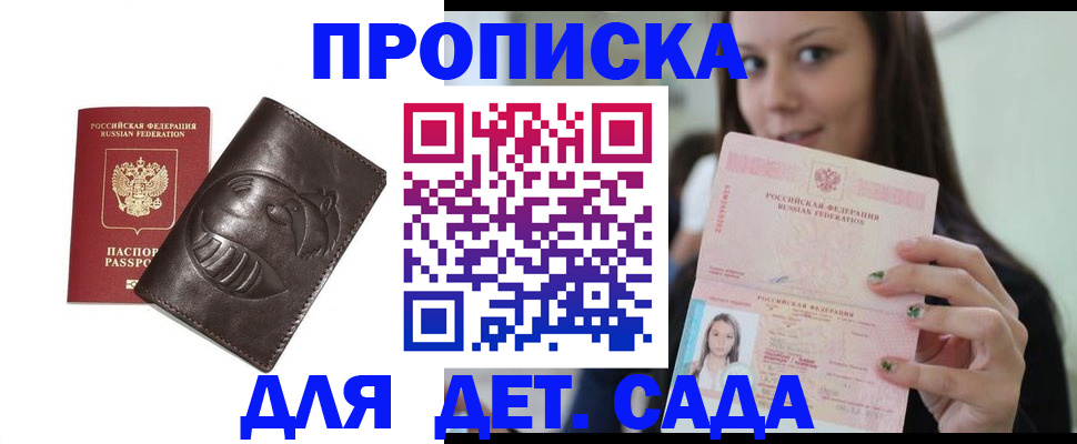 временная регистрация законно в Твери